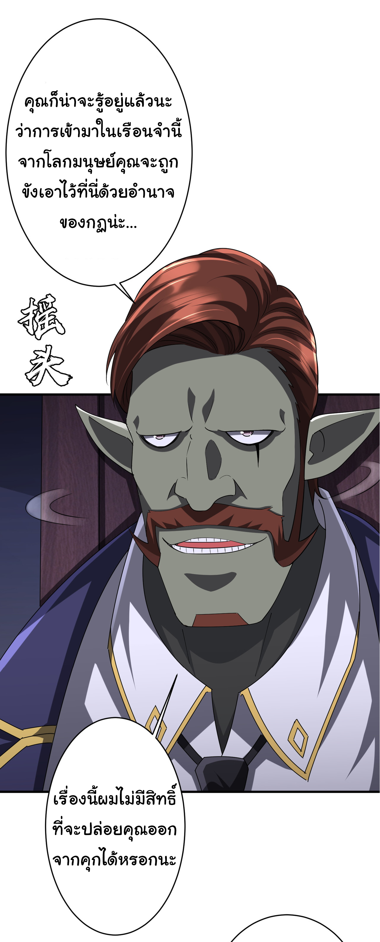 Start with trillions of coins ตอนที่ 74 หน้า 17