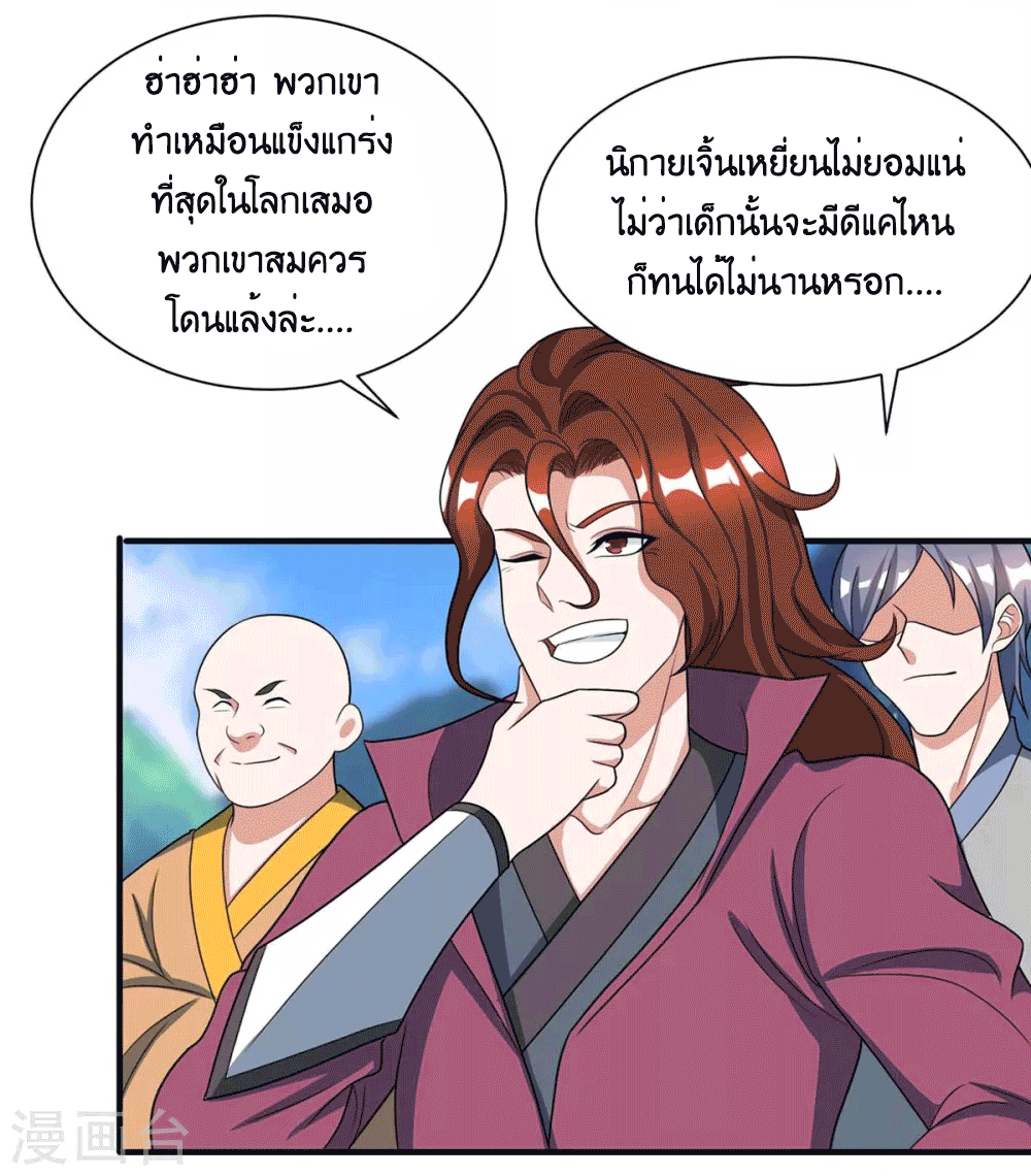 One Step Toward Freedom ตอนที่ 226 หน้า 22