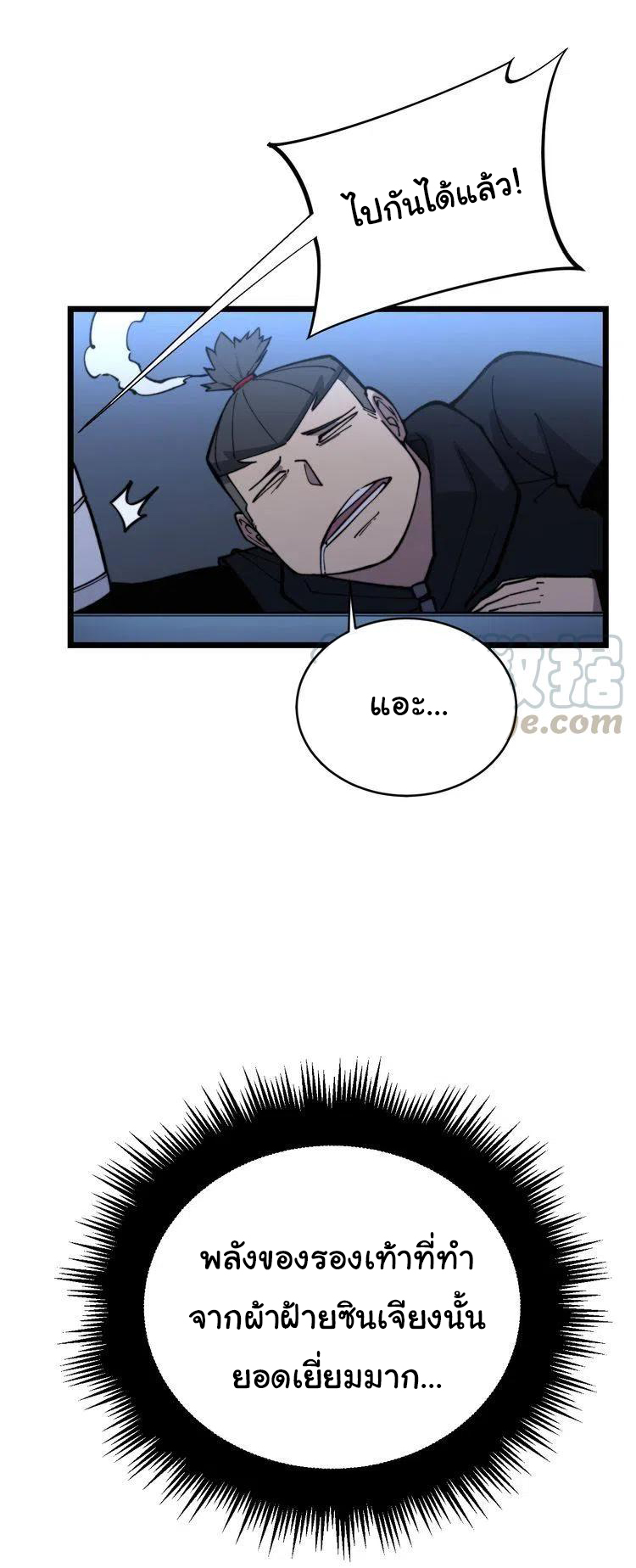 Bad Hand Witch Doctor สุดยอดพ่อมดหมอผี ตอนที่ 215 หน้า 39