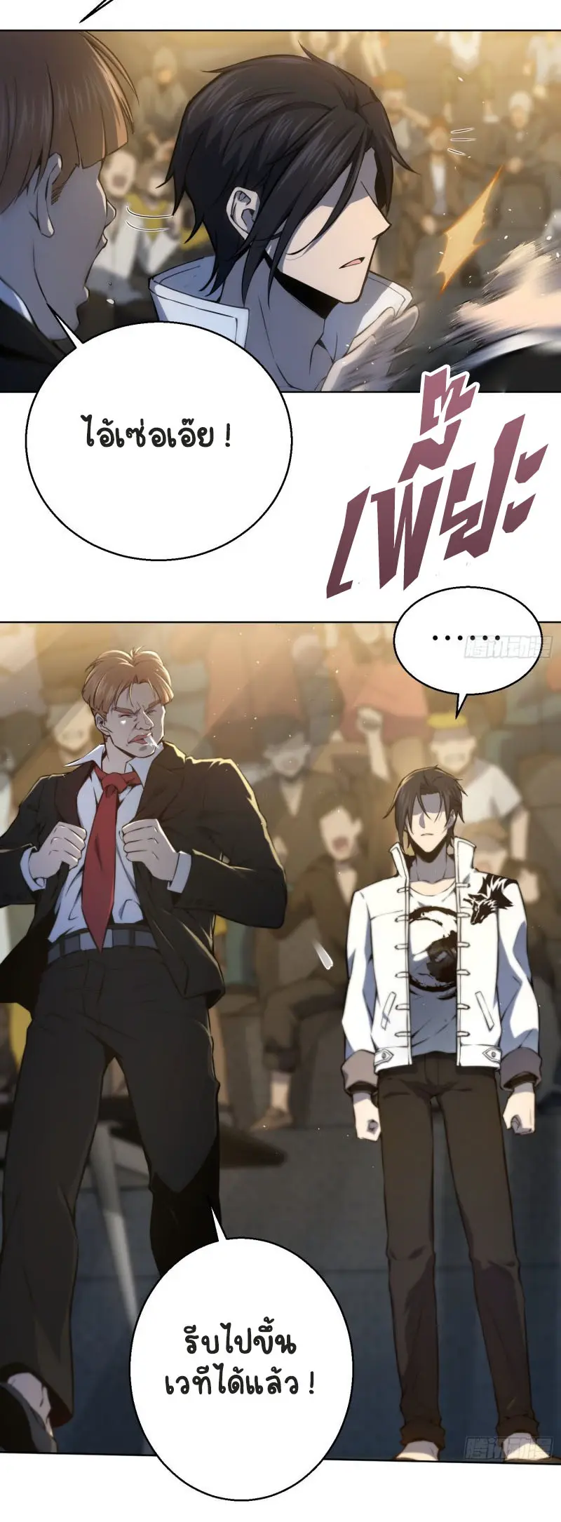 All starts with Ubume ตอนที่ 3 หน้า 16