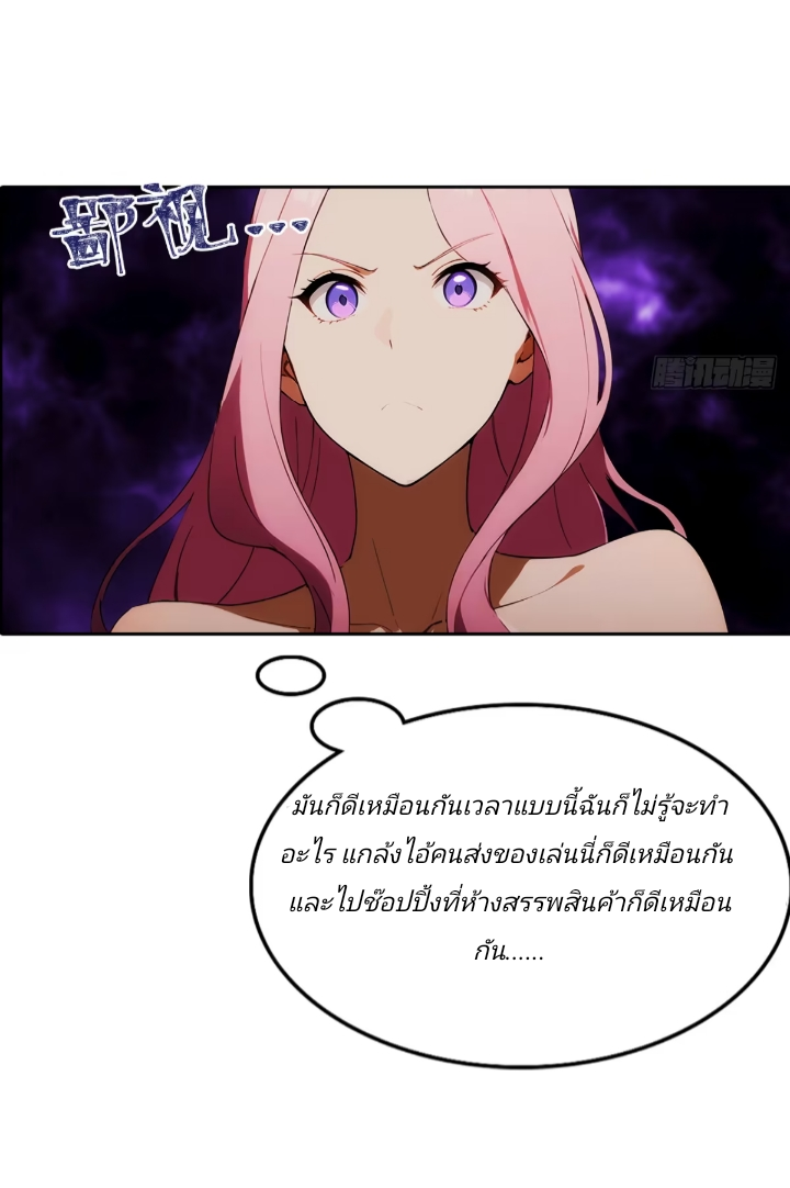 ฉันโต้กลับสาสๆด้วยระบบหมาเลยสุดเทพ ตอนที่ 2 หน้า 25