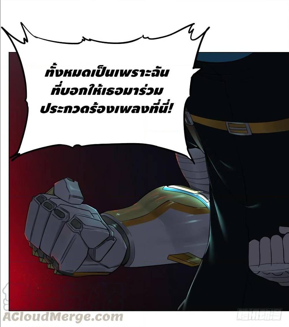 List of villains ตอนที่ 42 หน้า 38