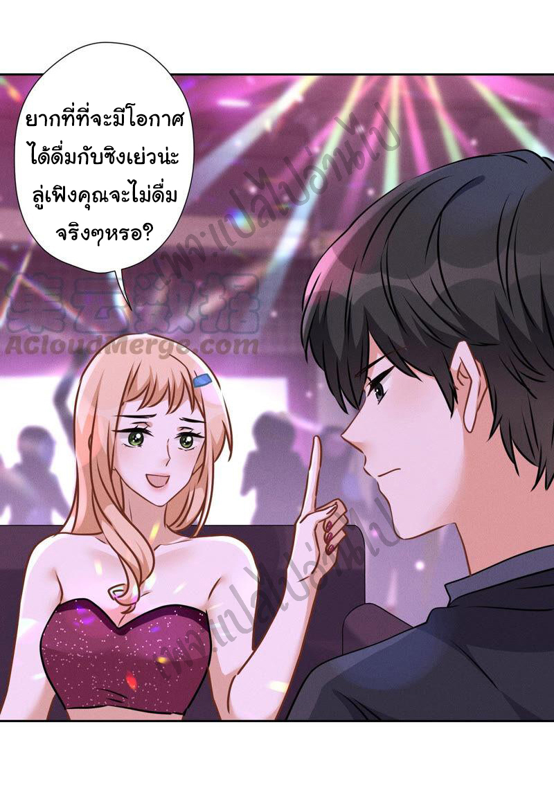 Lu Feng is the best son-in-law สุดยอดลูกเขย "ลู่เฟิง" ตอนที่ 72 หน้า 18