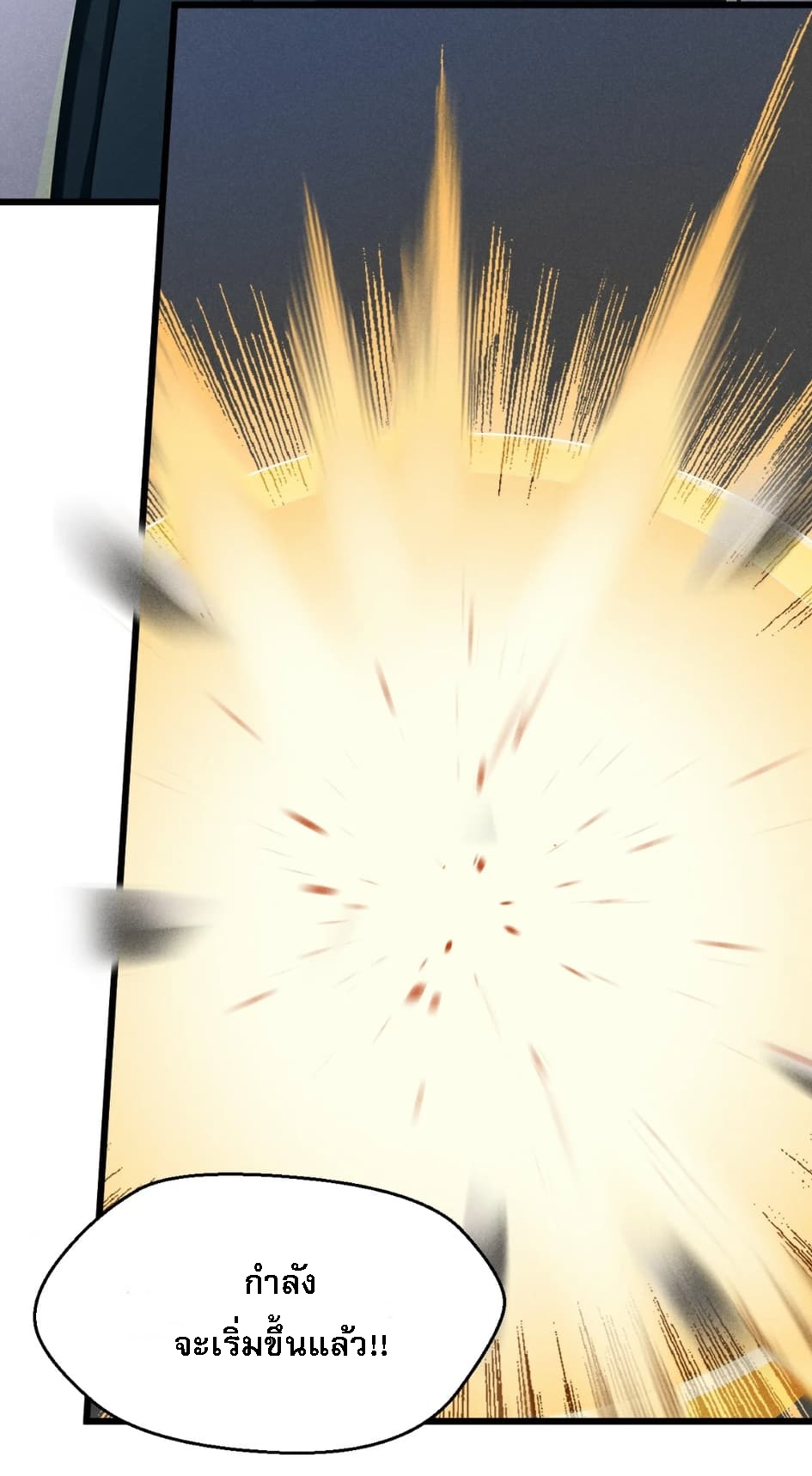 สุดยอดพ่อครัวเจ้าแห่งฮาเร็ม ตอนที่ 3 หน้า 76