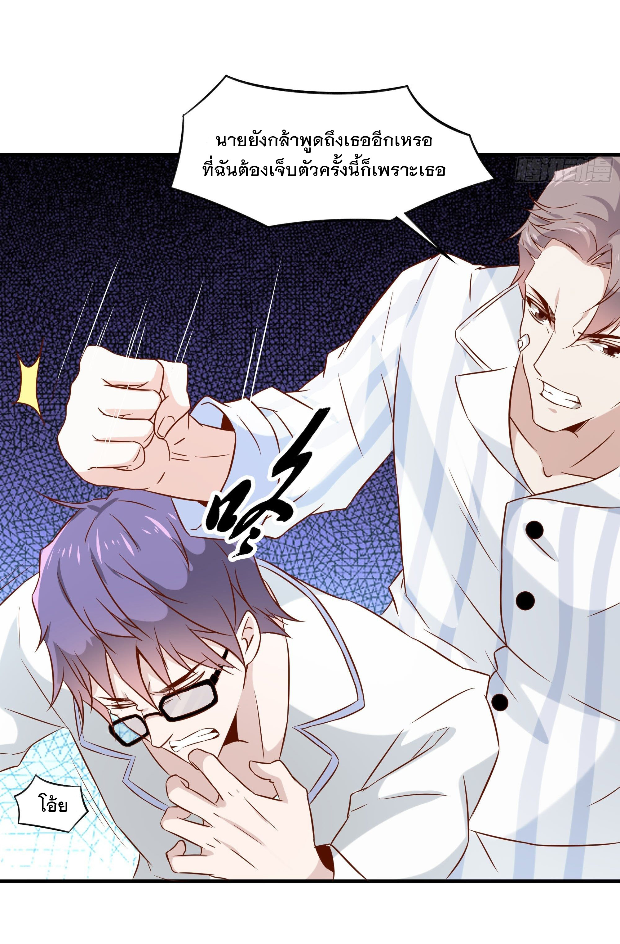 พ่อของฉันเป็นเทพสงครามที่แข็งแกร่งที่สุด ตอนที่ 24 หน้า 21