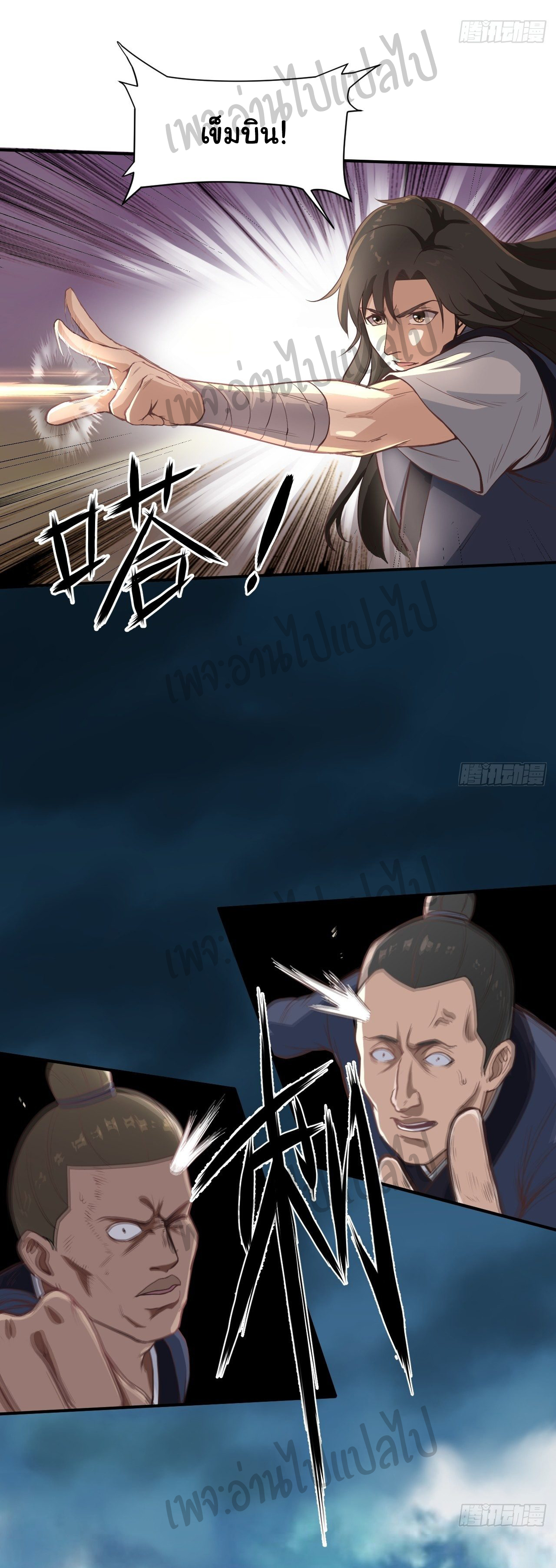 Valkyrie Supreme ตอนที่ 9 หน้า 15