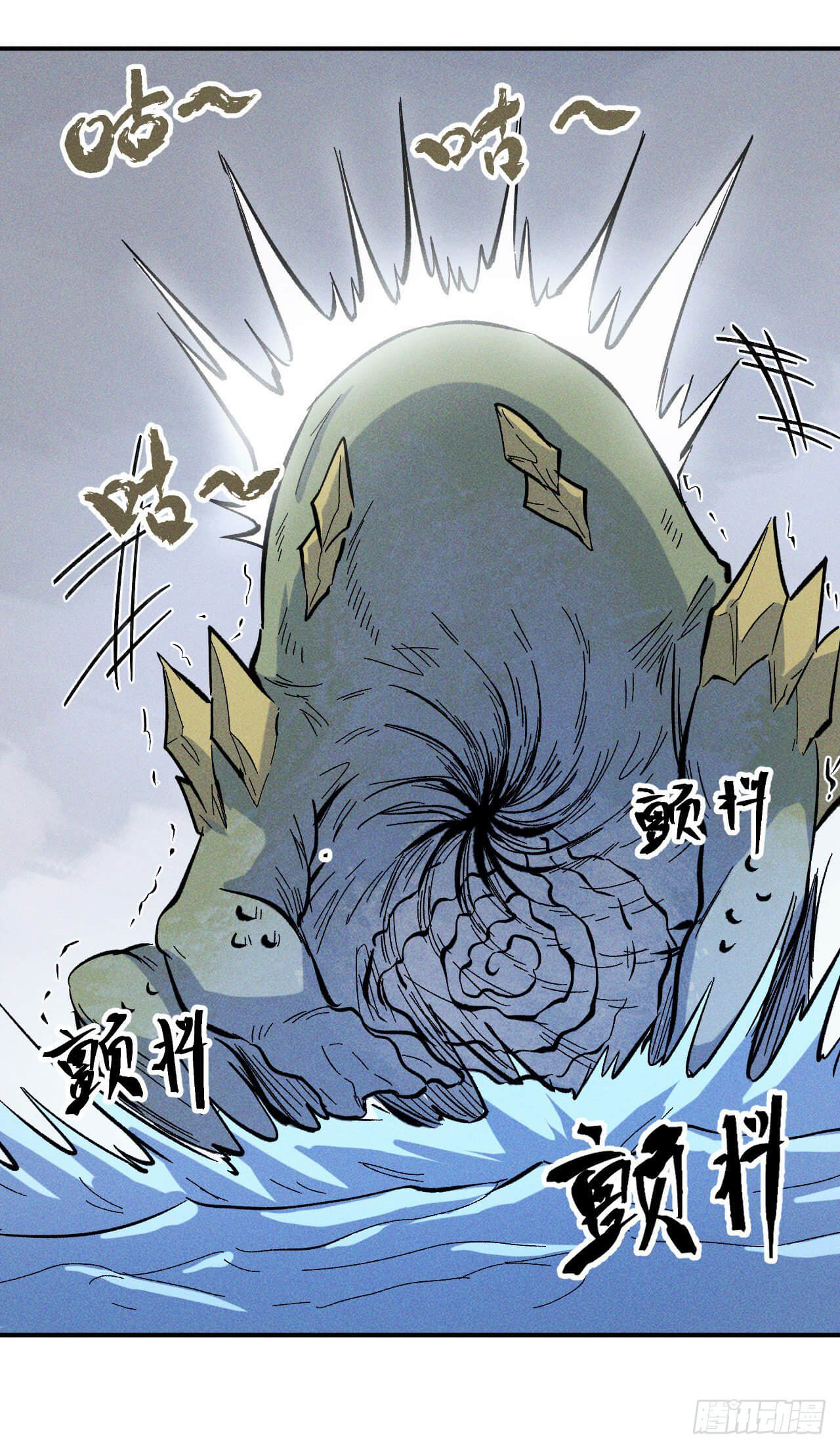 ตูข้านี่แหละเทพ (ทันจีน) ตอนที่ 18 หน้า 51