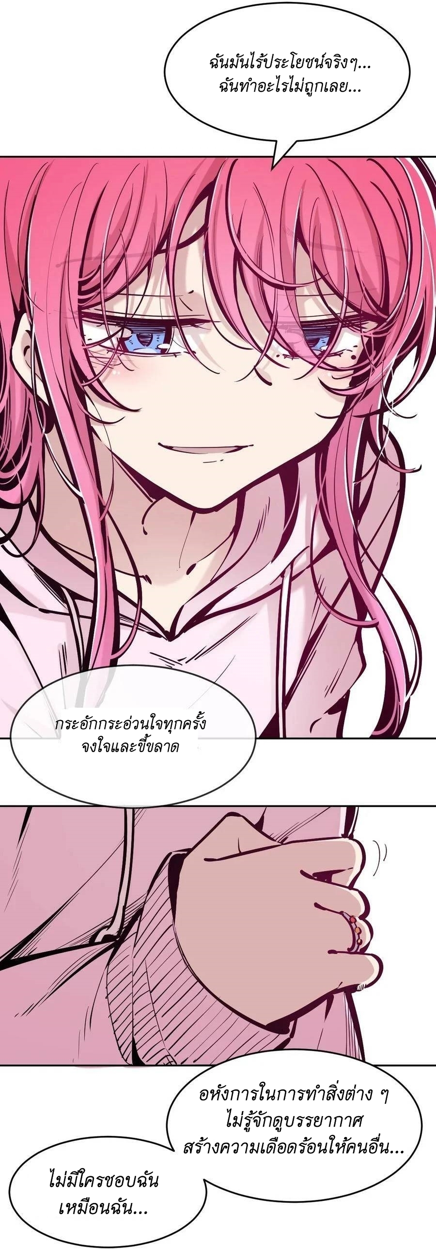 Demon x Angel can't get along! ตอนที่ 103 หน้า 9