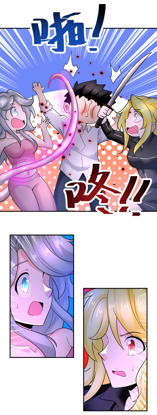 Apocalyptic Super System ตอนที่ 359 หน้า 21