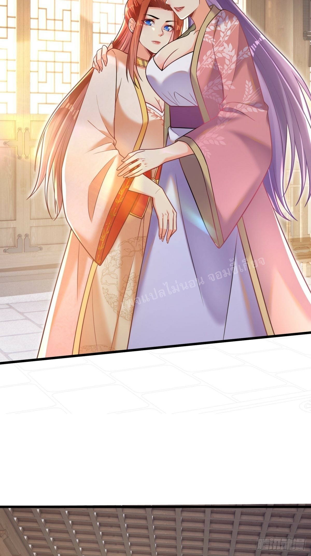 การหวนคืนของอัจฉริยะสุดแกร่ง ตอนที่ 1 หน้า 29