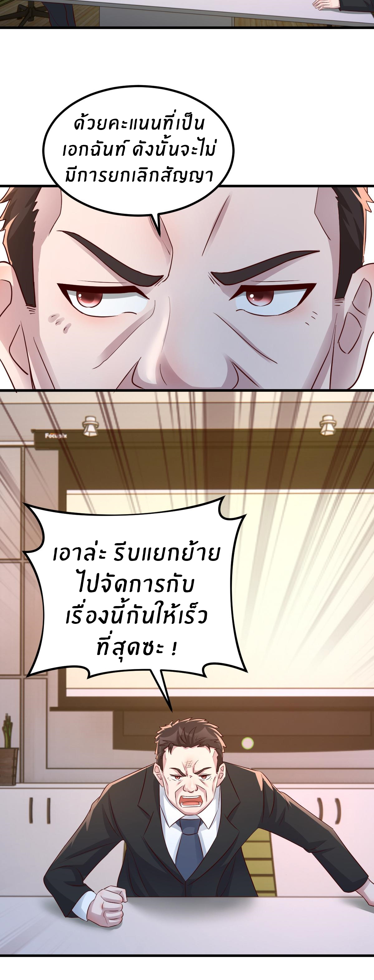 พี่สาวอยากเล่นคุณ ตอนที่ 138 หน้า 20