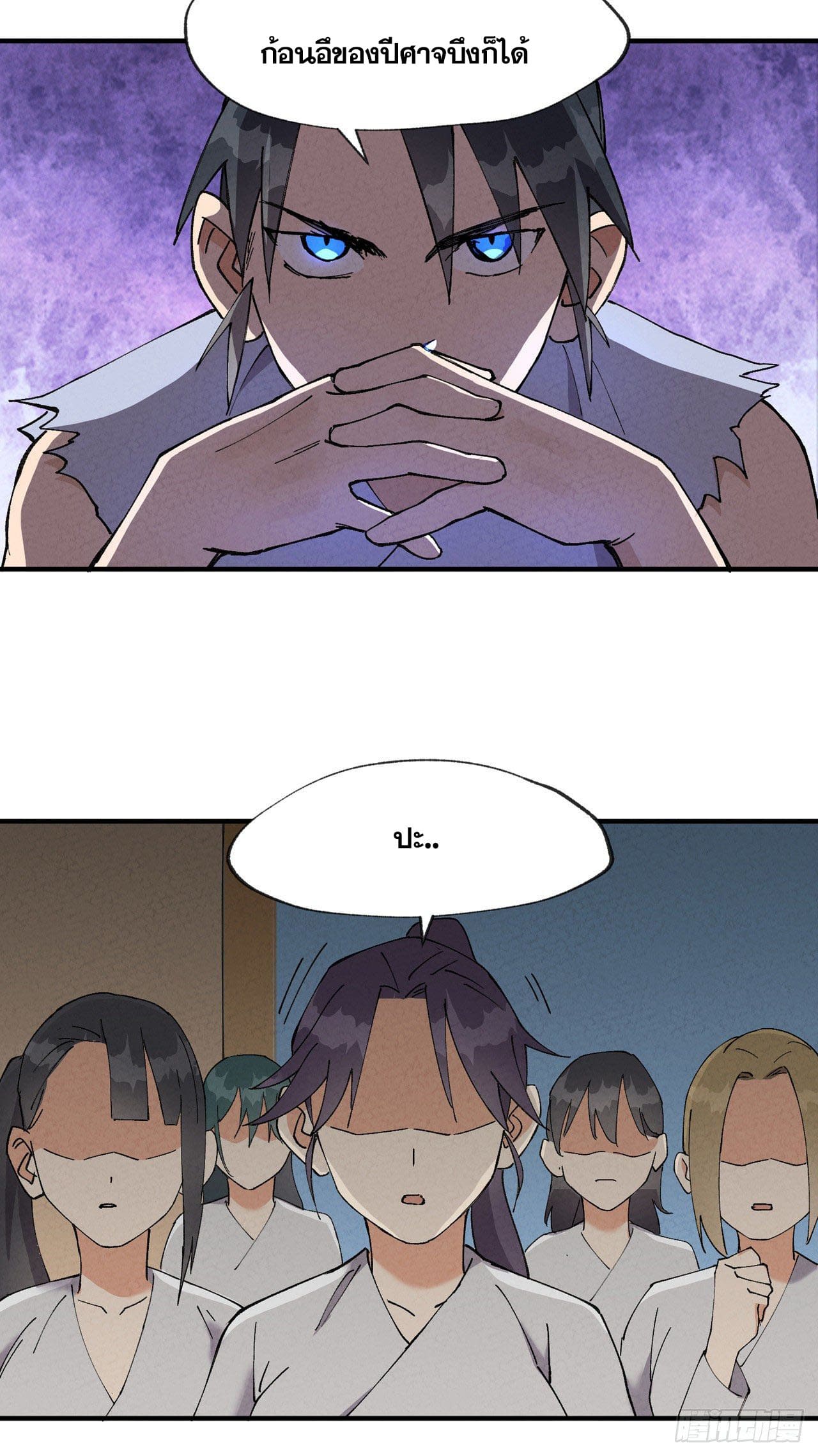 ระบบพัฒนาสุดแข็งแกร่ง ตอนที่ 24 หน้า 6