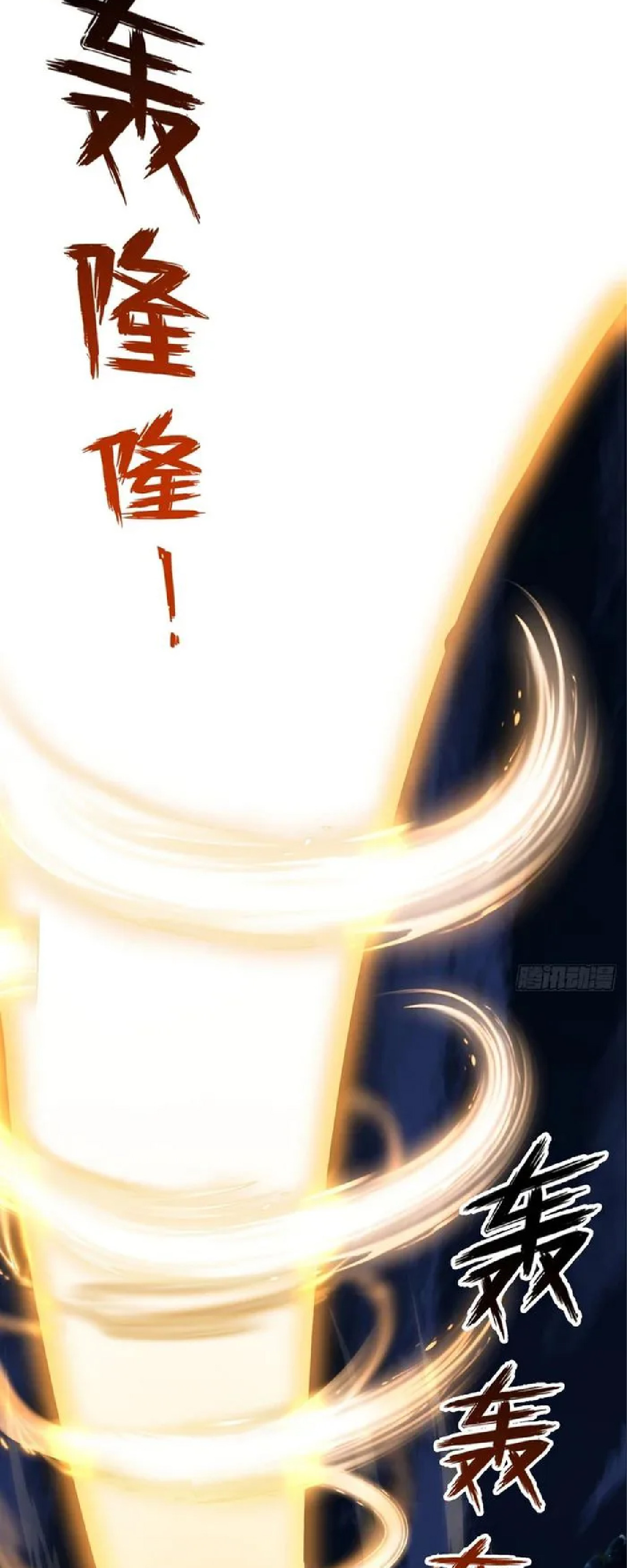 ราชาแห่งความตาย ตอนที่ 16 หน้า 38