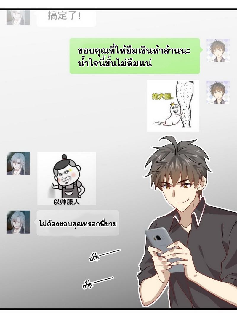 Immortal Swordsman in The Reverse World ข้าเซียนกระบี่ไม่เกาะสตรี ตอนที่ 42 หน้า 9