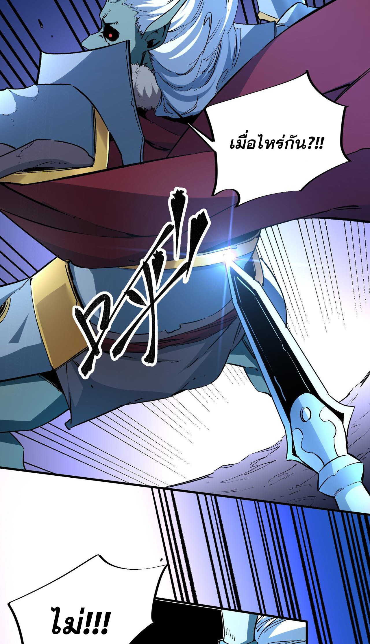 ฉันคือผู้เล่นไร้อาชีพที่สังหารเหล่าเทพ ตอนที่ 7 หน้า 43