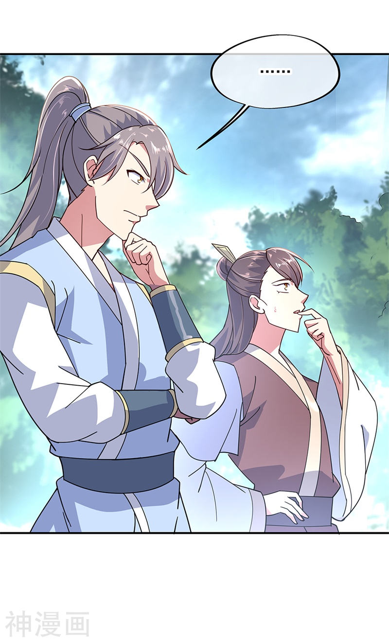 peerless battle spirit ตอนที่ 145 หน้า 22