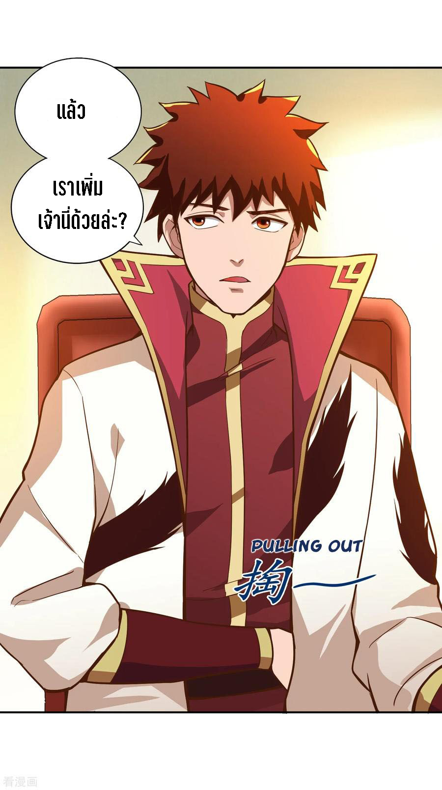 Wu Ling Sword Master ตอนที่ 58 หน้า 22