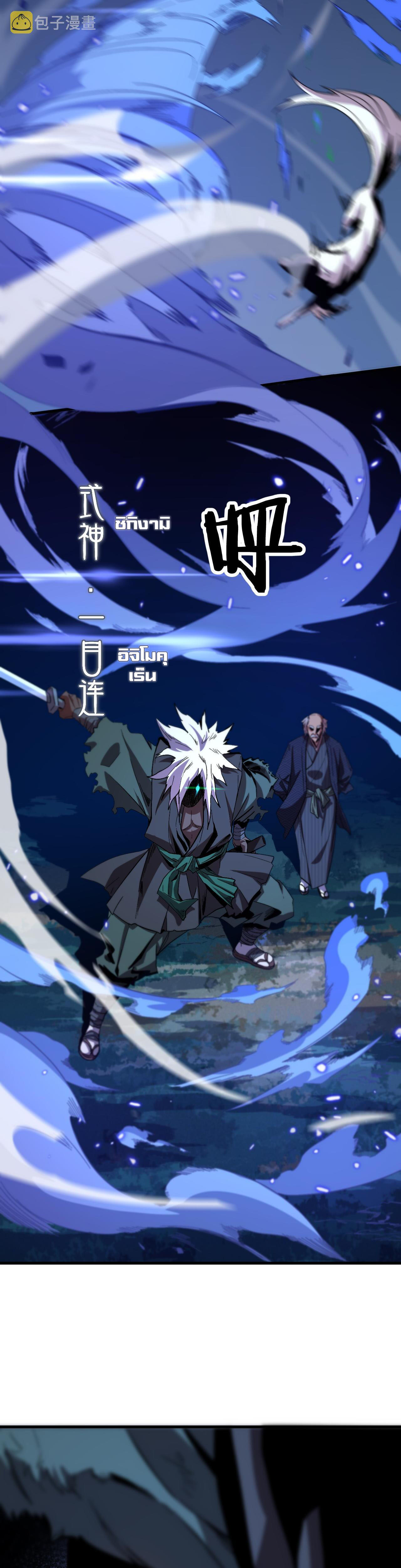 The Grand Master came down from the mountain ตอนที่ 52 หน้า 20