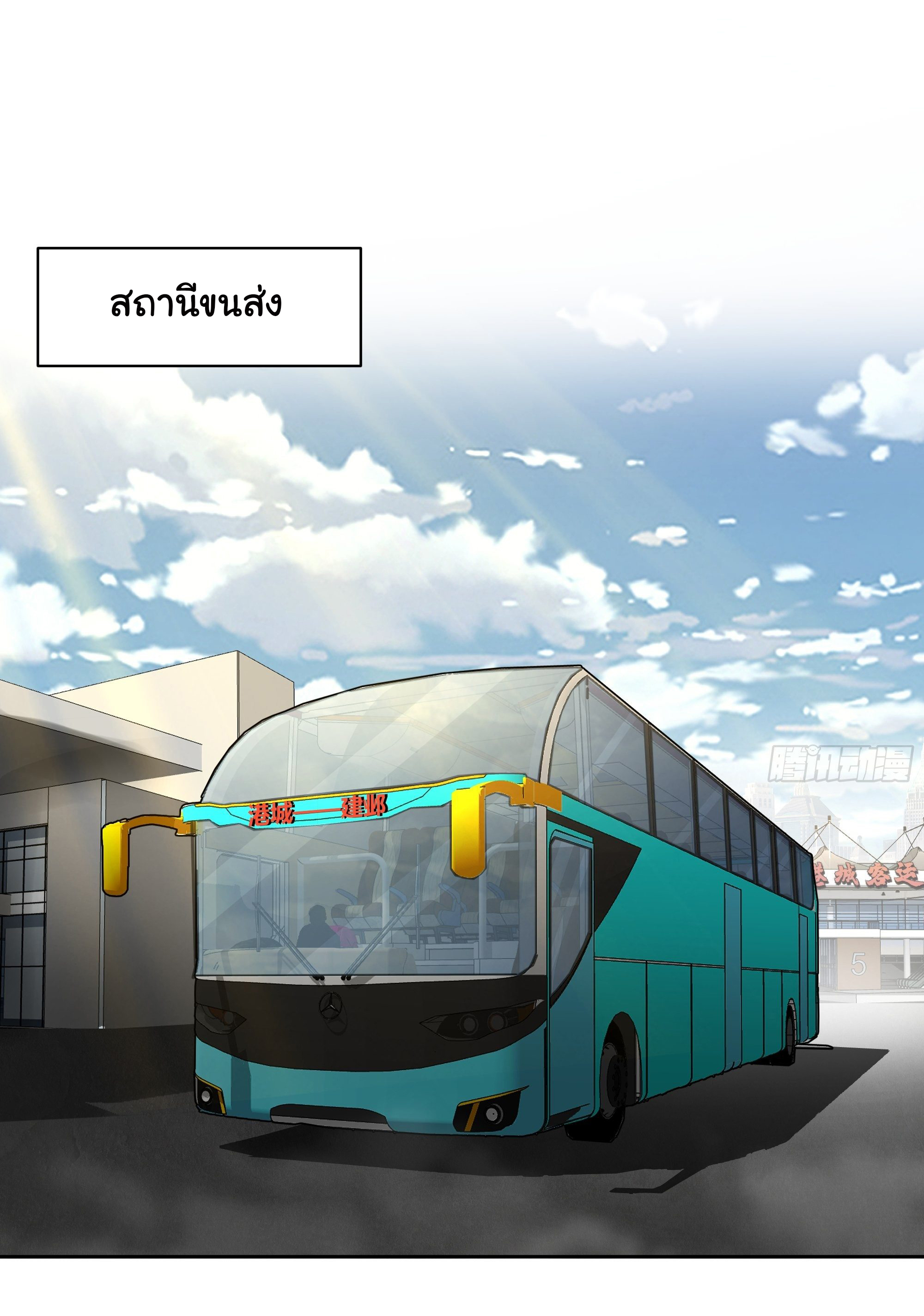 ผมไม่ได้อยากกลับมาเกิดใหม่เลยจริงๆ ตอนที่ 6 หน้า 2