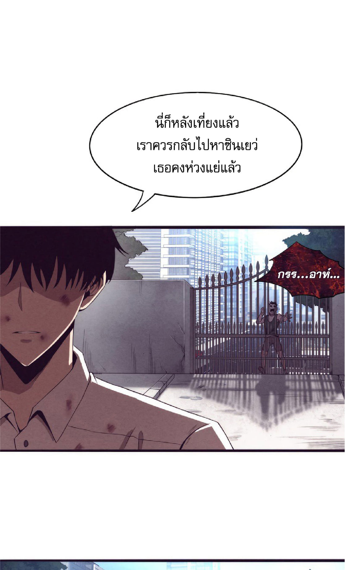 The Frenzy Of Evolution ตอนที่ 6 หน้า 47