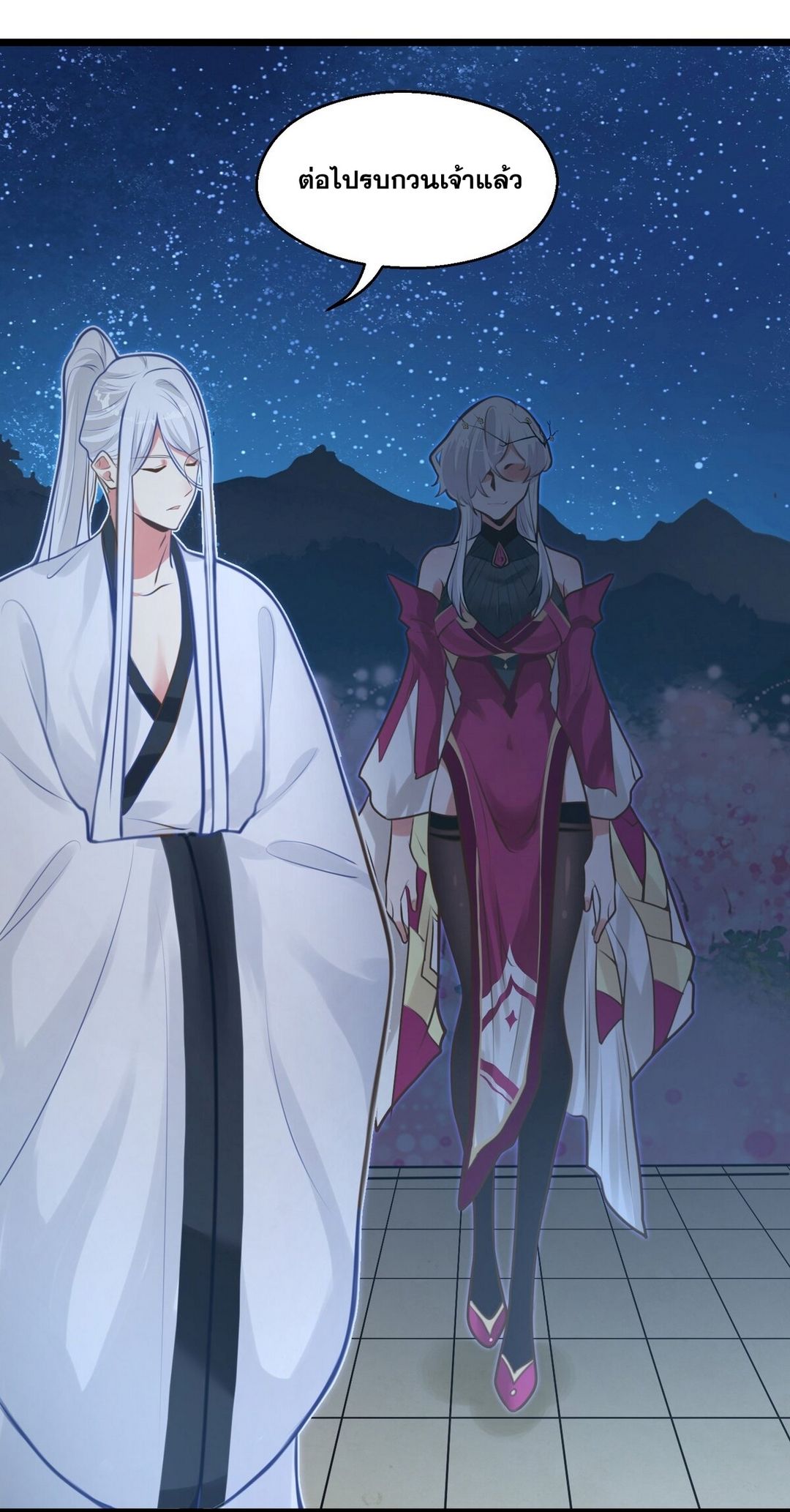 Surrounded By Monsters I Found A Little Witch ถูกปีศาจรายล้อม ข้าเก็บแม่มดน้อยขึ้นมา (ตัดจบ) ตอนที่ 7 หน้า 31