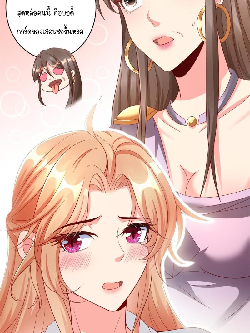 การหวนคืนของจักรพรรดิอมตะผู้ยิ่งใหญ่ ตอนที่ 5 หน้า 56