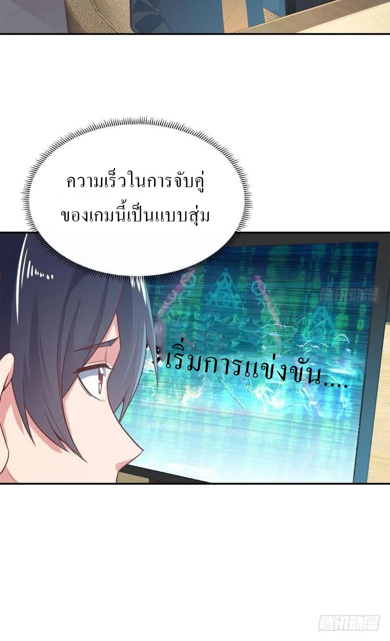 |. Carrying The Goddess Along (จบss1) ตอนที่ 48 หน้า 15