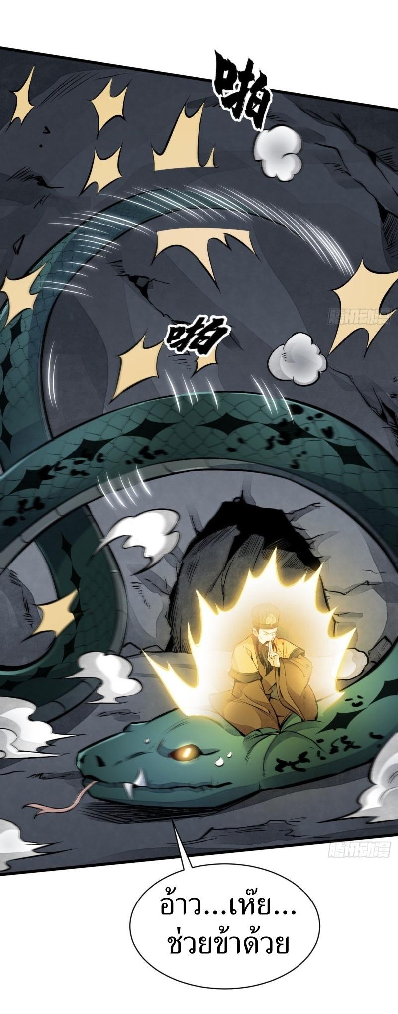 Lan Ke Qi Yuan ตอนที่ 69 หน้า 42