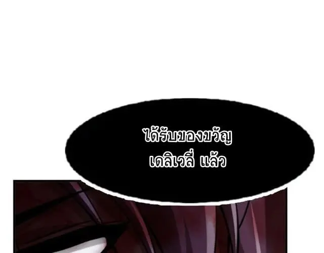 ฉันเป็นอัจฉริยะที่ไม่มีใครเอาชนะได้ ตอนที่ 2 หน้า 22