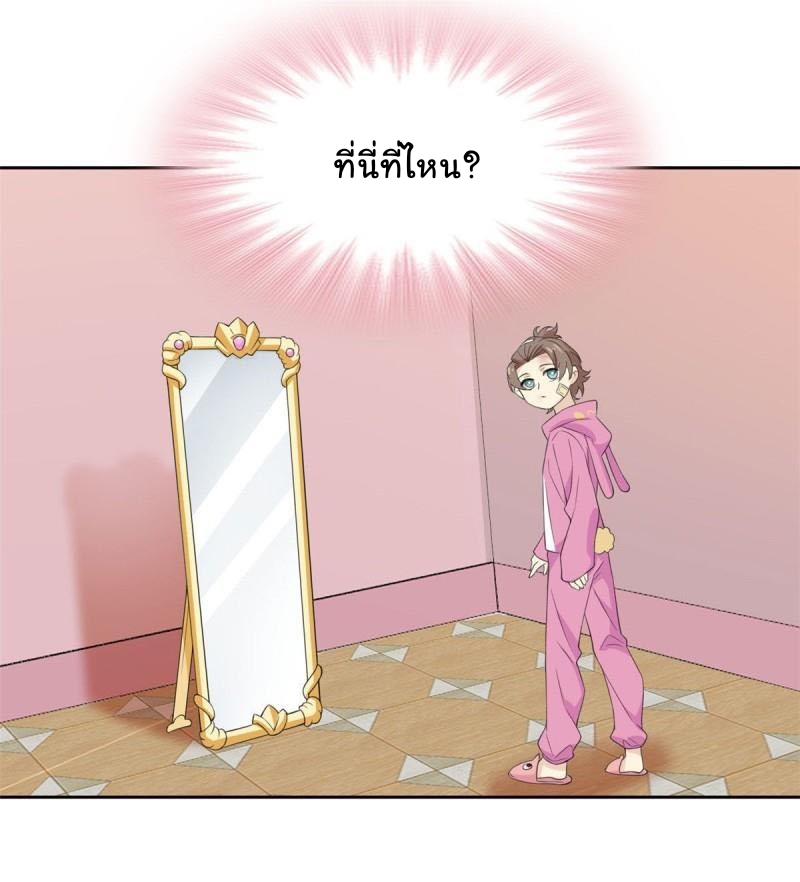 ระบบคนบ้าสุดแกร่ง ตอนที่ 7 หน้า 14