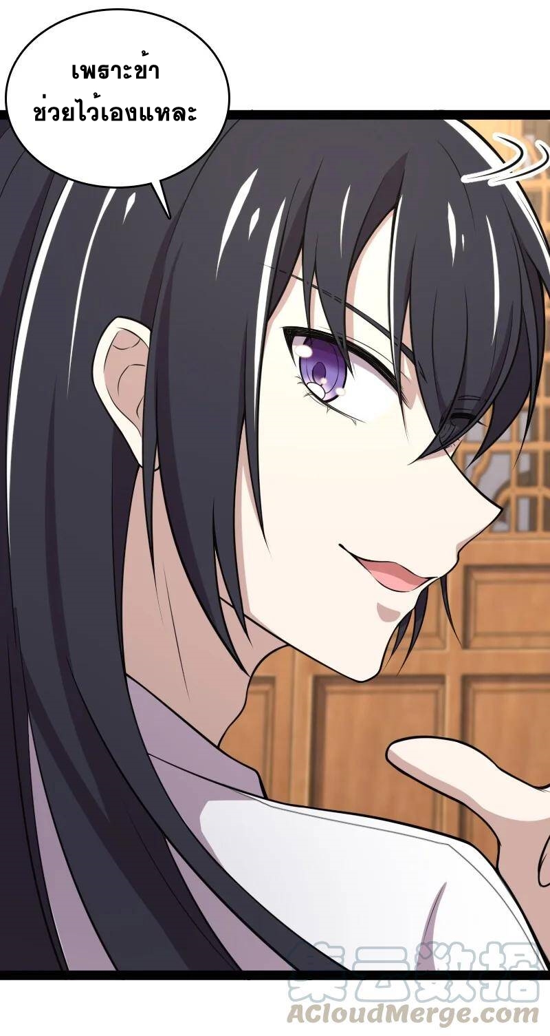 ชีวิตอันสันโดษของจักพรรดิ์หลินเกอ ตอนที่ 72 หน้า 7