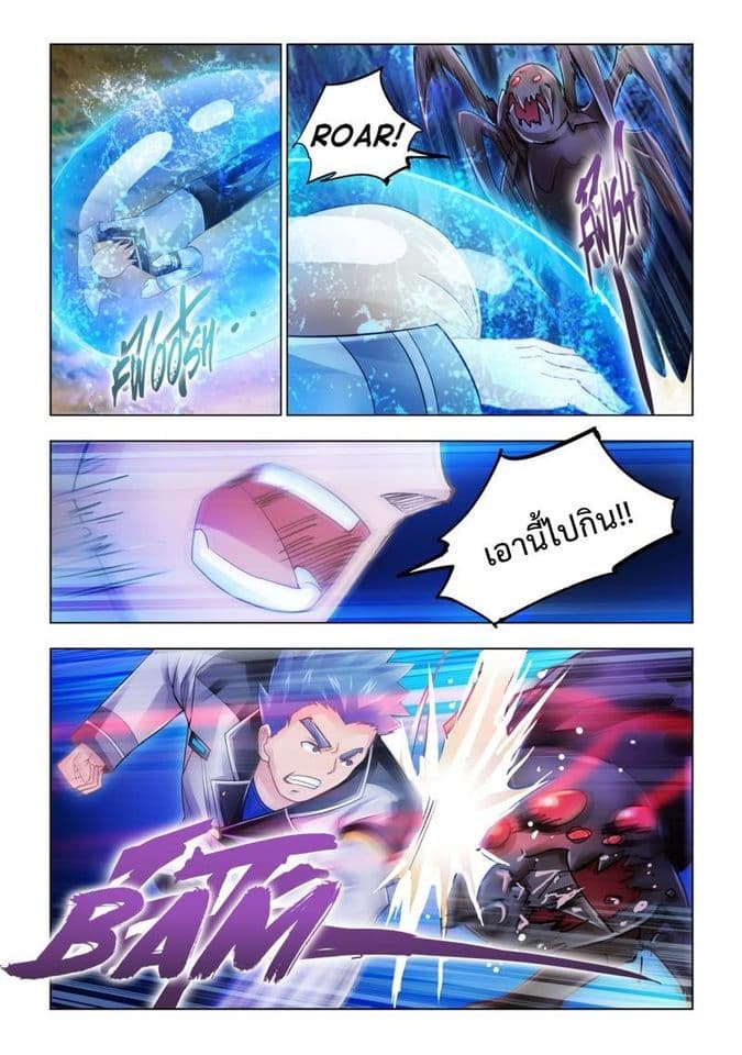 Battle frenzy ตอนที่ 32 หน้า 5