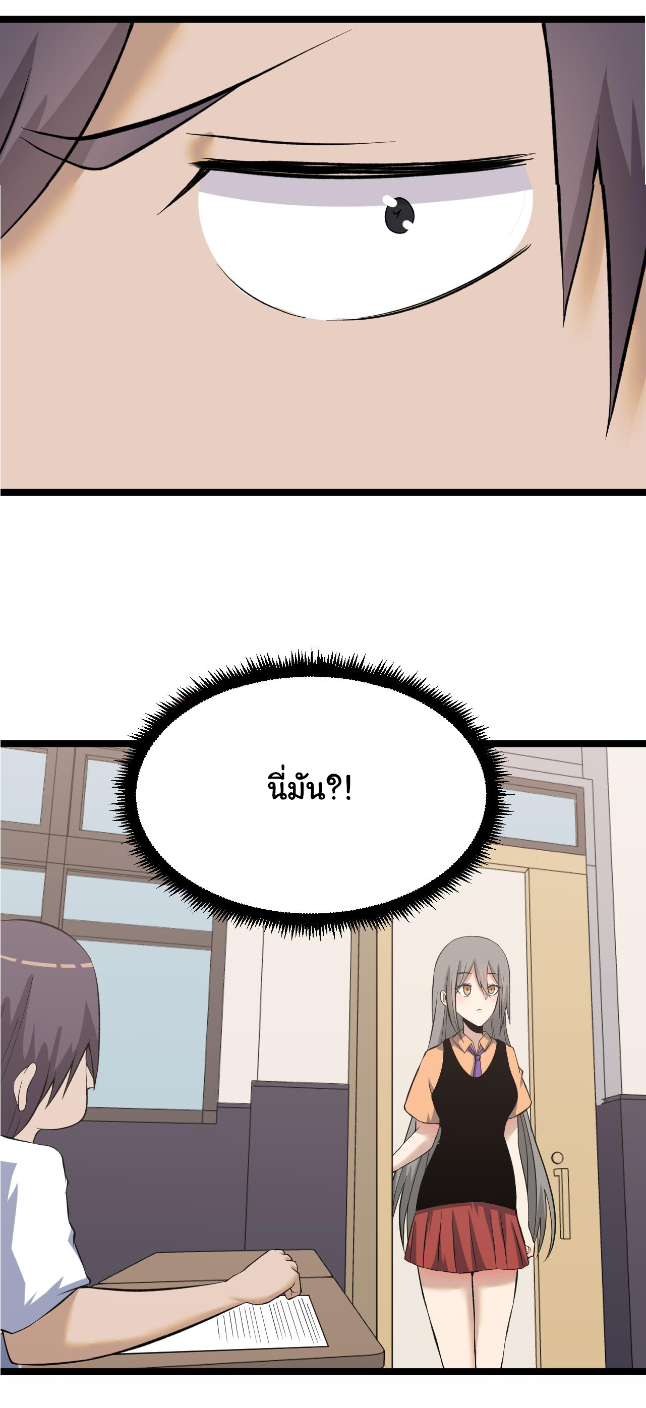 Sanjie Taobao Store ระบบร้านค้าเทพเจ้า ตอนที่ 246 หน้า 36