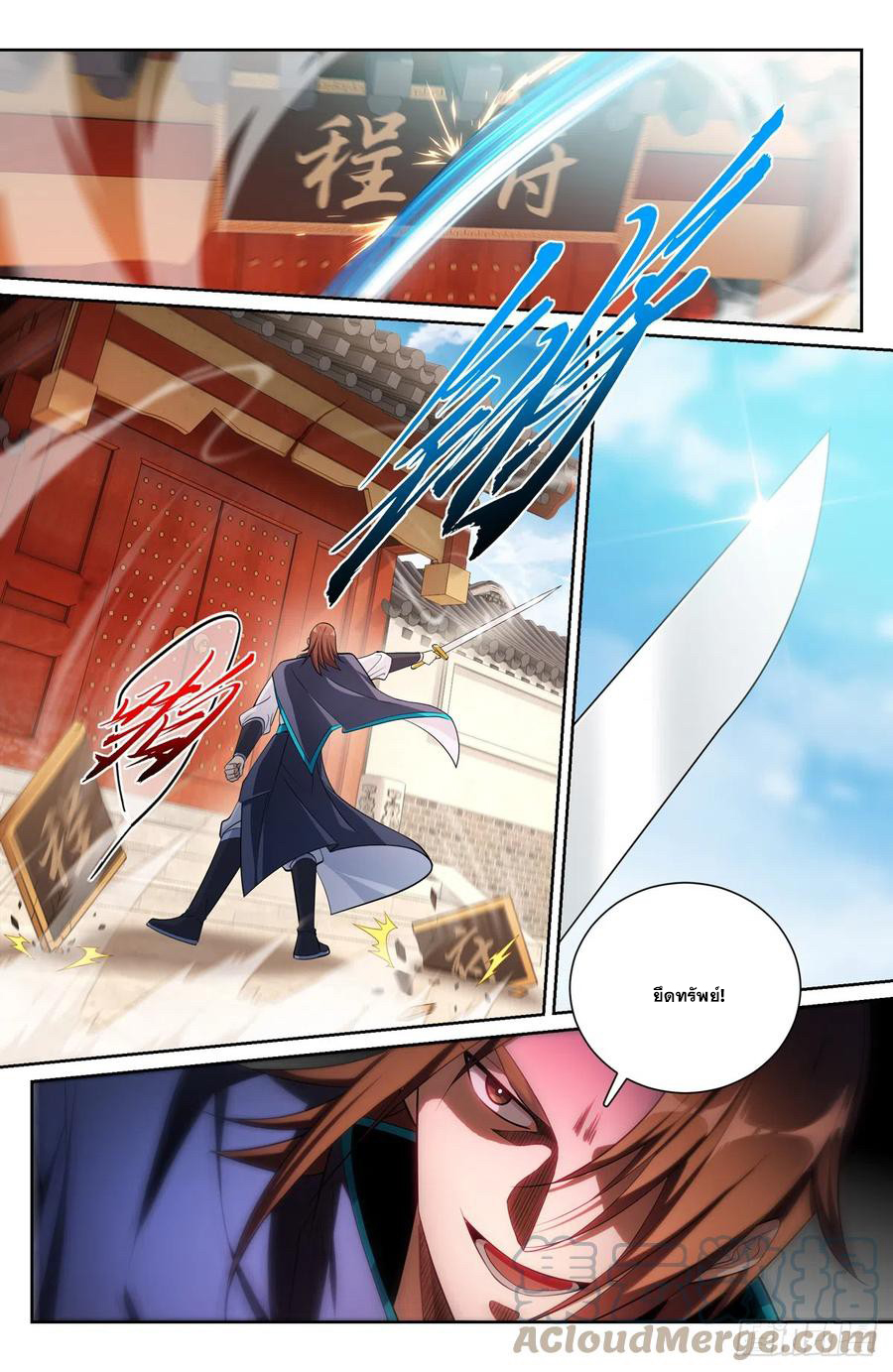 ผู้พิทักษ์รัตติกาล ตอนที่ 129 หน้า 2