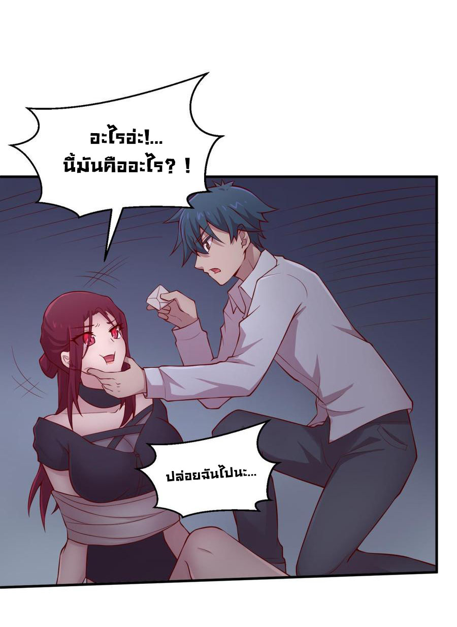 เทพเซียนหมอ ของยัยเทพธิดา ตอนที่ 101 หน้า 9