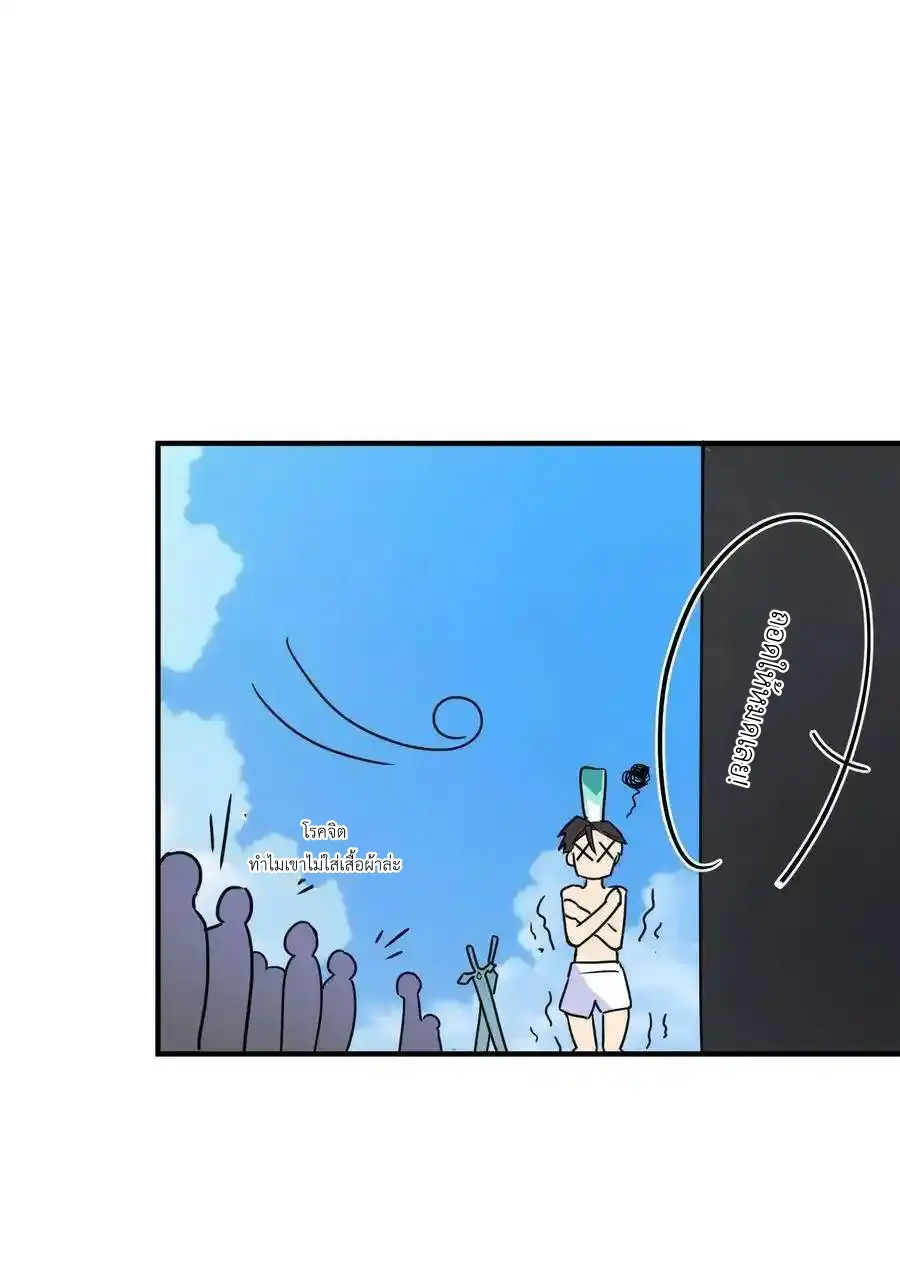 Alongside Demons And Deities ตอนที่ 1 หน้า 19