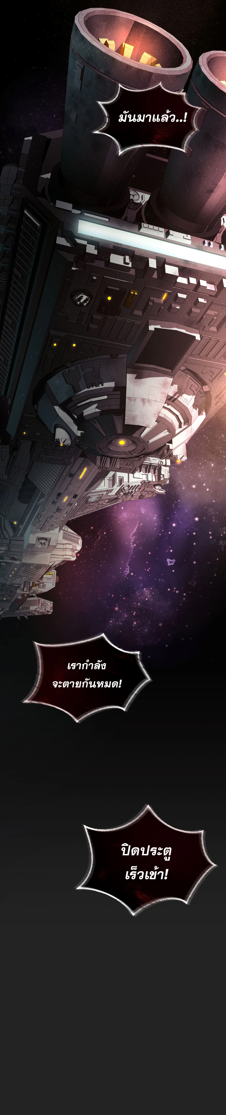 ฉันกลายเป็นสัตว์ประหลาดต่างดาวที่เติบโตได้ ตอนที่ 1 หน้า 2