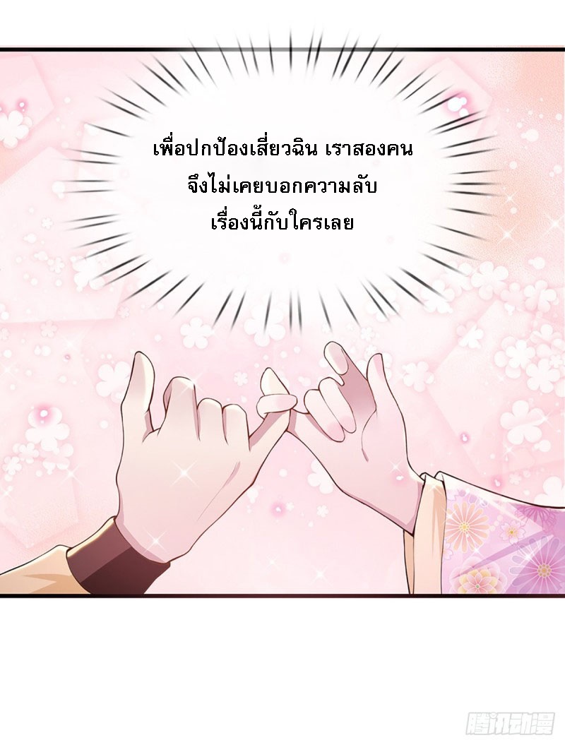 ราชันย์เทพยุทธ์มังกรผงาดฟ้า ตอนที่ 2 หน้า 23