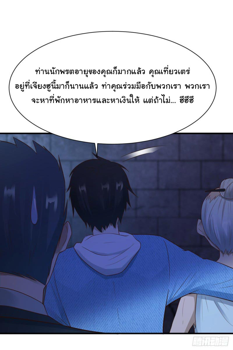 ยัยผู้หญิงคนนี้ ก็คือแฟนสาวของผม ตอนที่ 21 หน้า 31