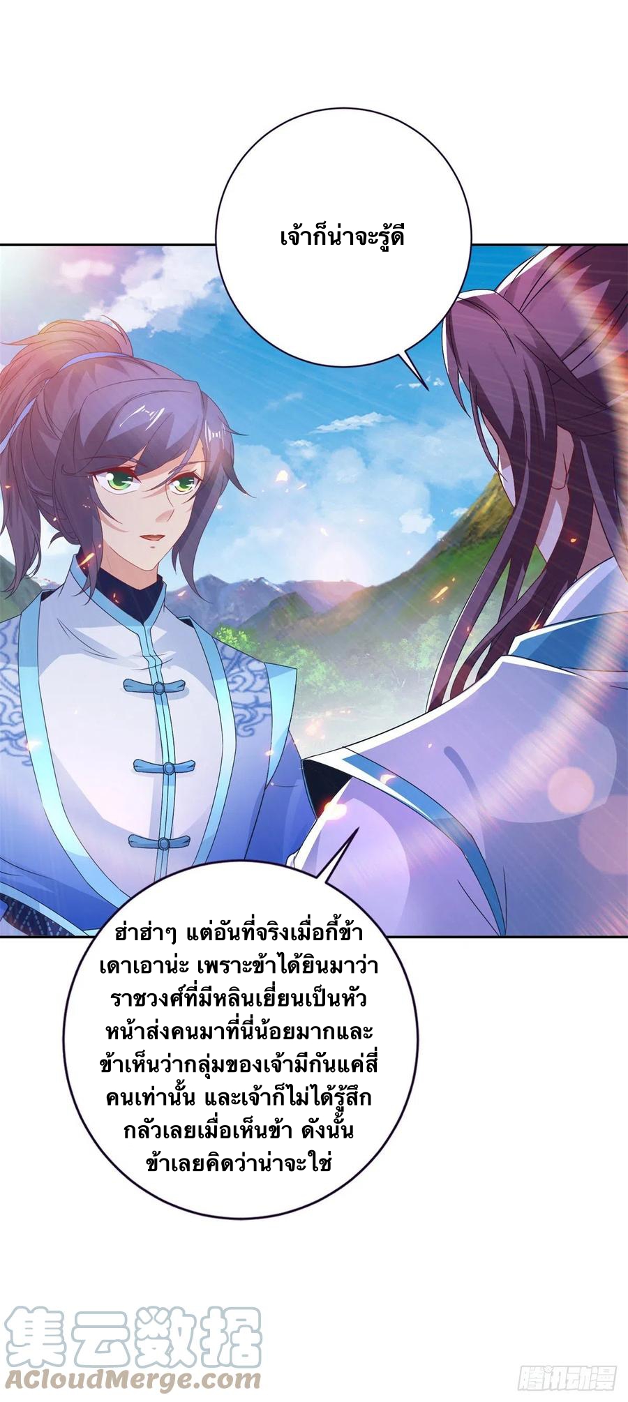 จักรพรรดิวิญญาณศักดิ์สิทธิ์ (ทันจีน) ตอนที่ 247 หน้า 21