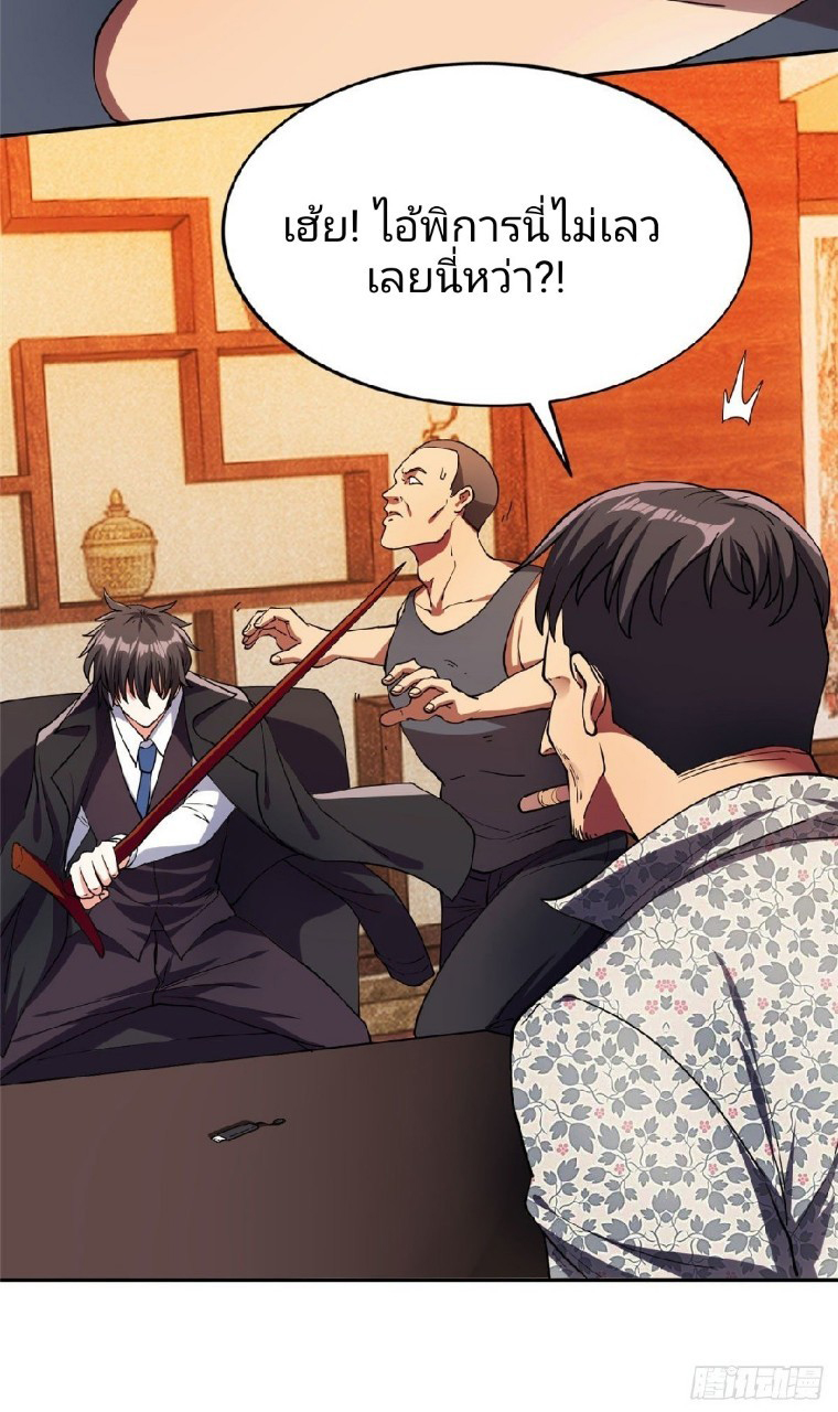 การเกิดใหม่ของพระเจ้ากับระบบผลาญเงินสุดกาว ตอนที่ 21 หน้า 29
