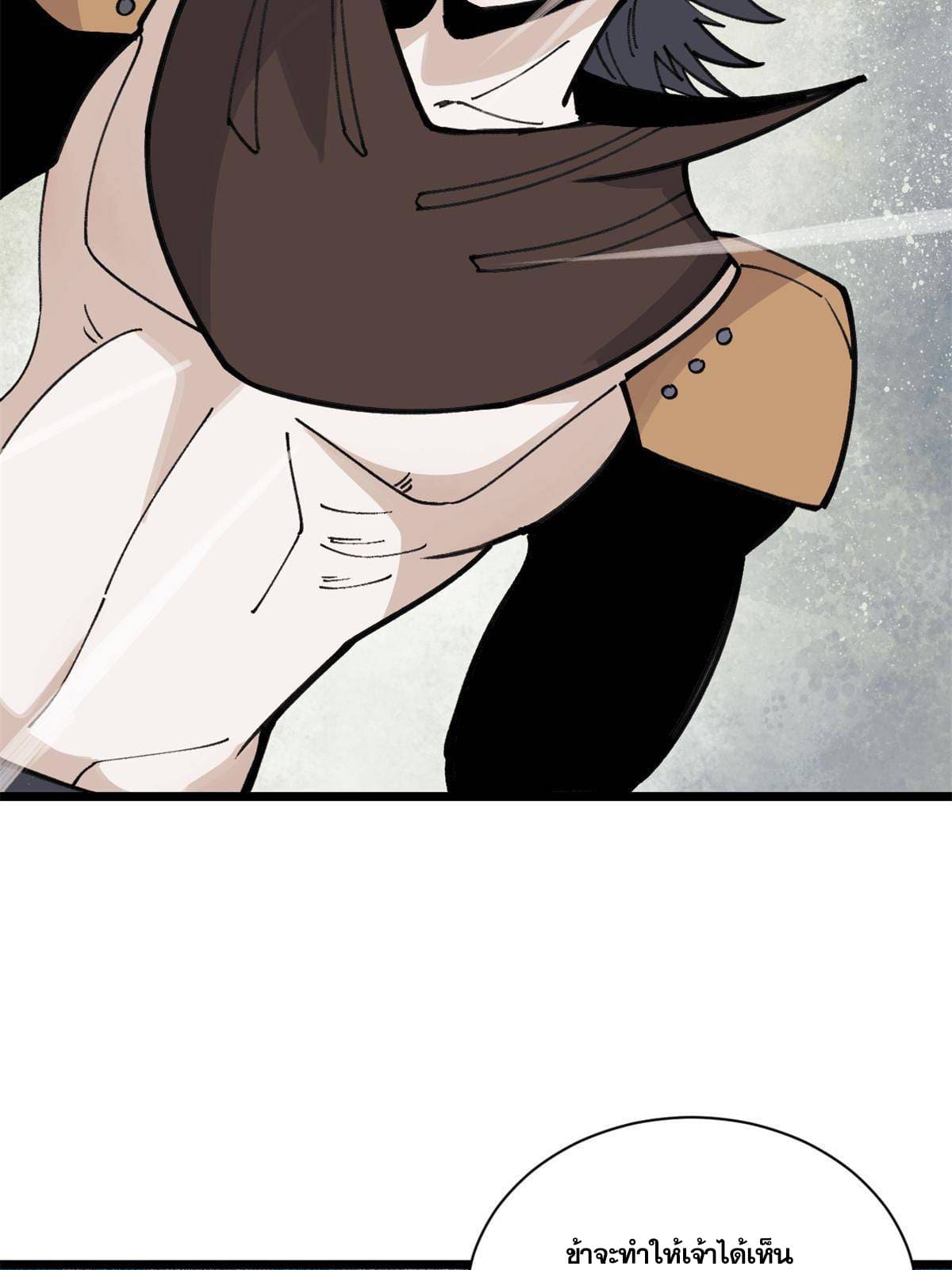 นิกายที่แข็งแกร่งที่สุด (ทันจีน) ตอนที่ 141 หน้า 44