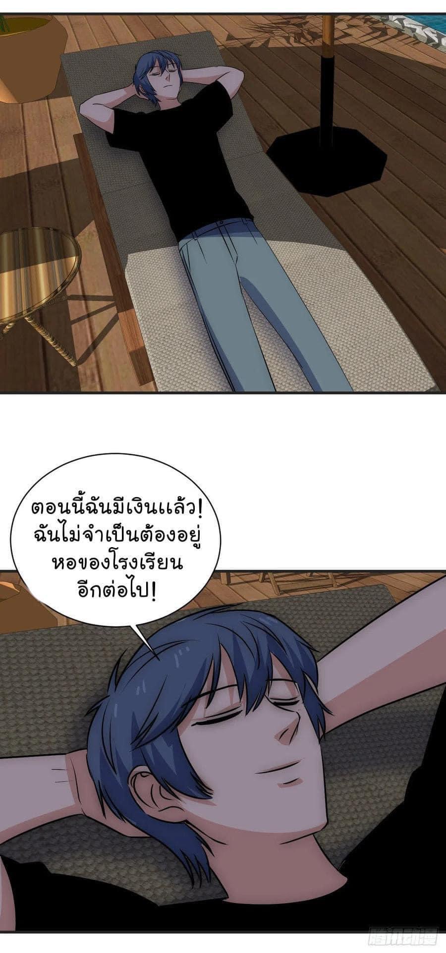 Le lt Empire (ท่านลอร์ด ต่างโลก) ตอนที่ 15 หน้า 14