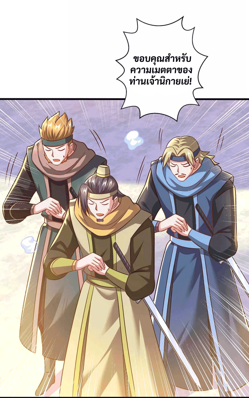 One Step Toward Freedom ตอนที่ 306 หน้า 14