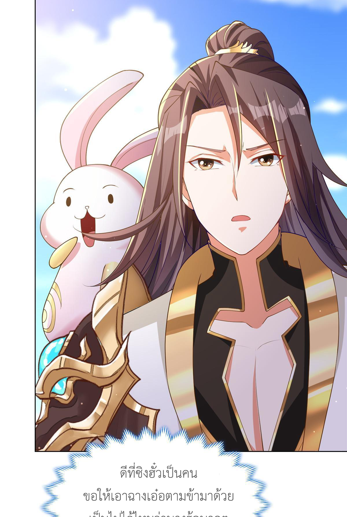 (ชนจีน) Dragon Master (จูหมิง นักรบเซียนมังกร) ตอนที่ 155 หน้า 5