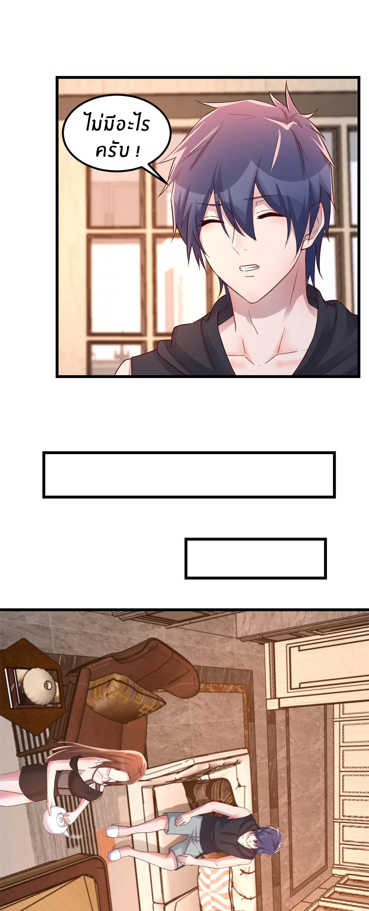 พี่สาวอยากเล่นคุณ ตอนที่ 144 หน้า 12