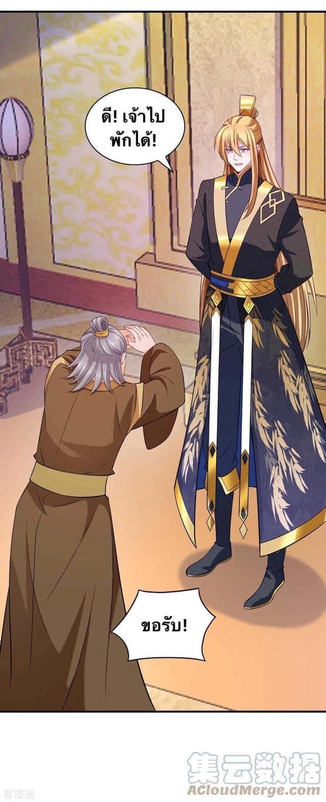 ระบบโครตเกรียน คะแนนล้านล้าน (ฮาเร็ม) ตอนที่ 66 หน้า 13