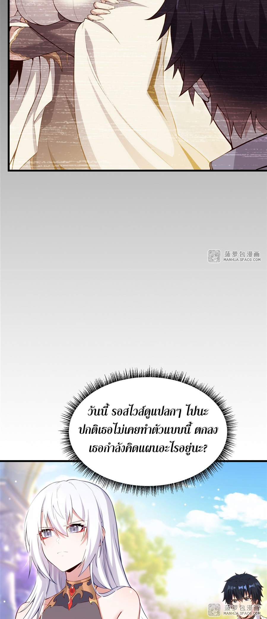 Shut Up, Evil Dragon! I don't want to raise a child with you anymore ตอนที่ 11 หน้า 11