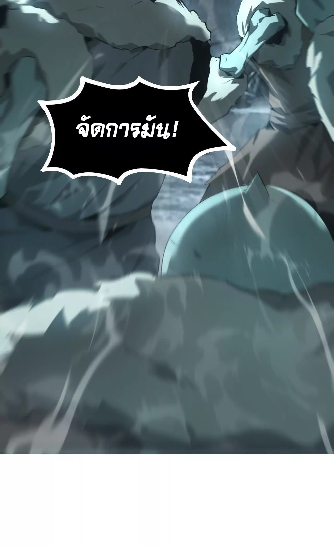 ยอดคน ณ โลกออนไลน์ ตอนที่ 20 หน้า 36