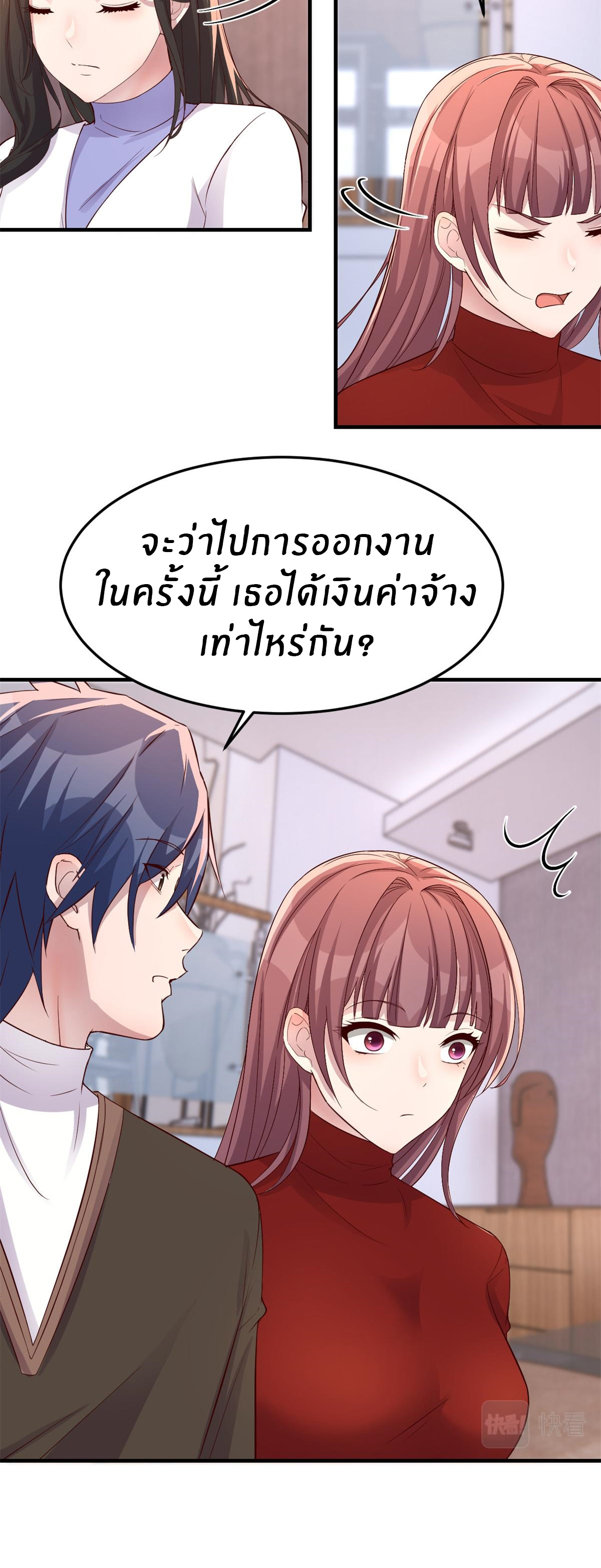 พี่สาวอยากเล่นคุณ ตอนที่ 177 หน้า 21